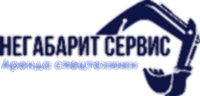ООО «Негабарит Сервис»
